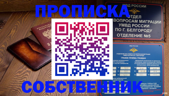 временная регистрация 2026 в Дагестанских Огнях